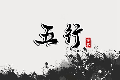 命盘免费测算 易百查排盘免费 元享四柱排盘 黄历生辰八字
