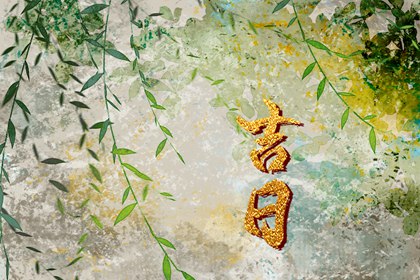 本页宜项如何理解